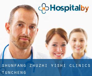 Shunfang Zhuzhi Yishi Clinics (Tuncheng)